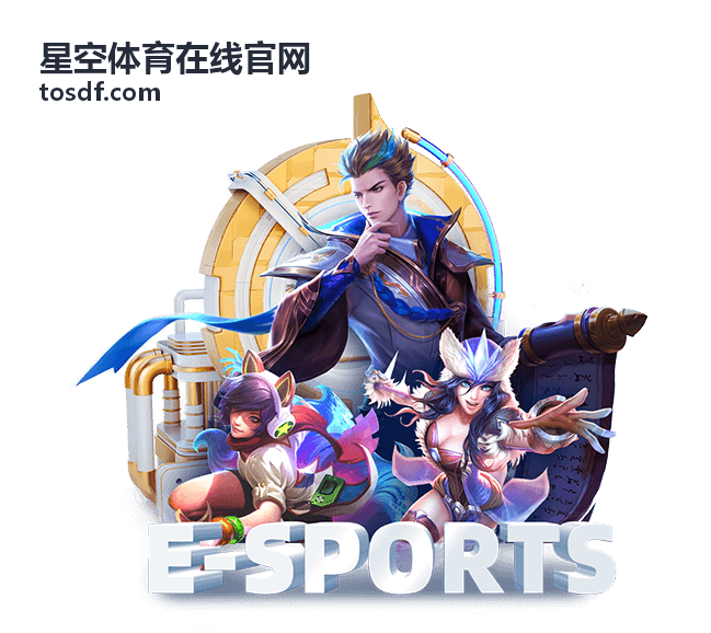 星空体育在线官网赛程日历与开赛提醒